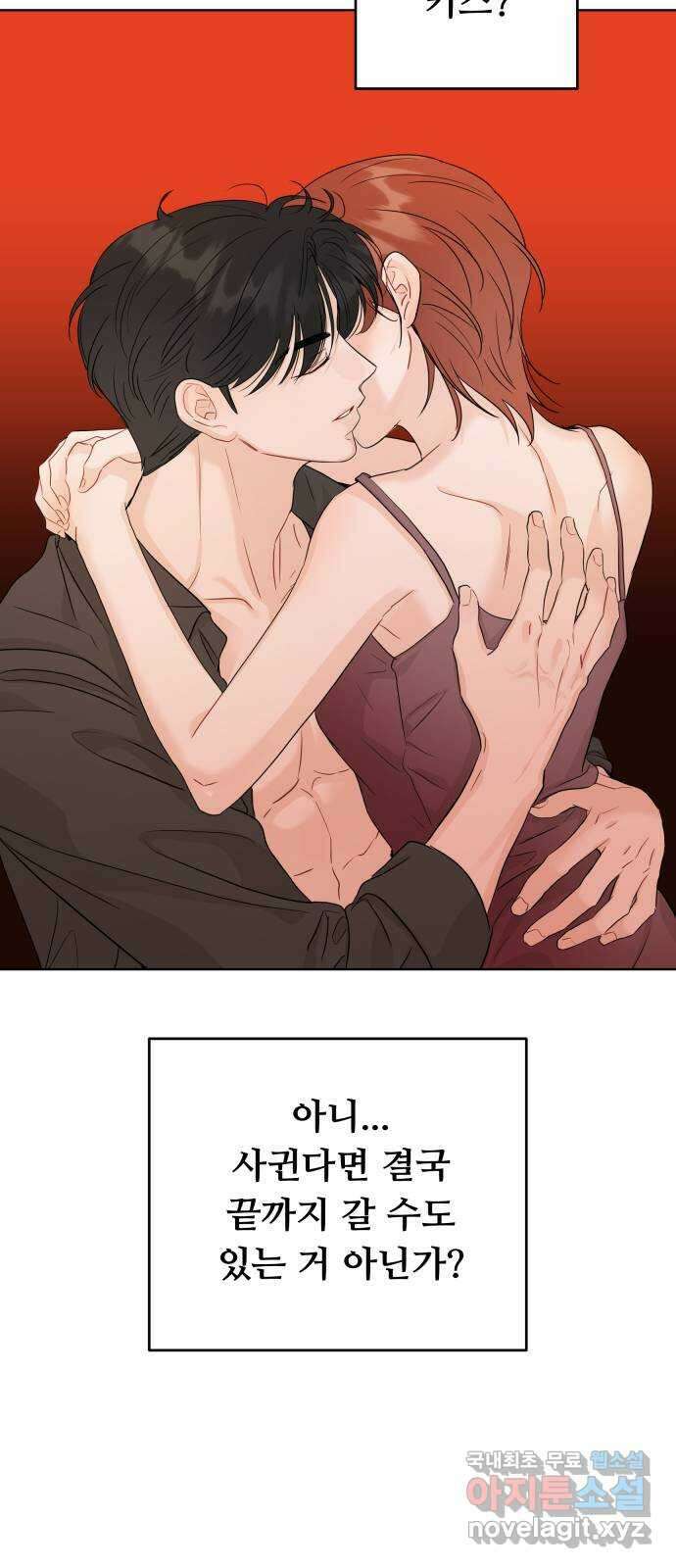 가족같은 XX 84화 9