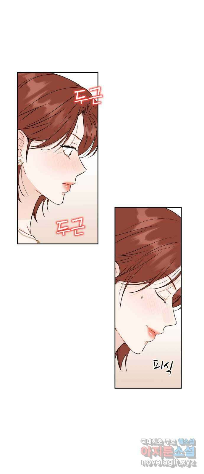 가족같은 XX 84화 10