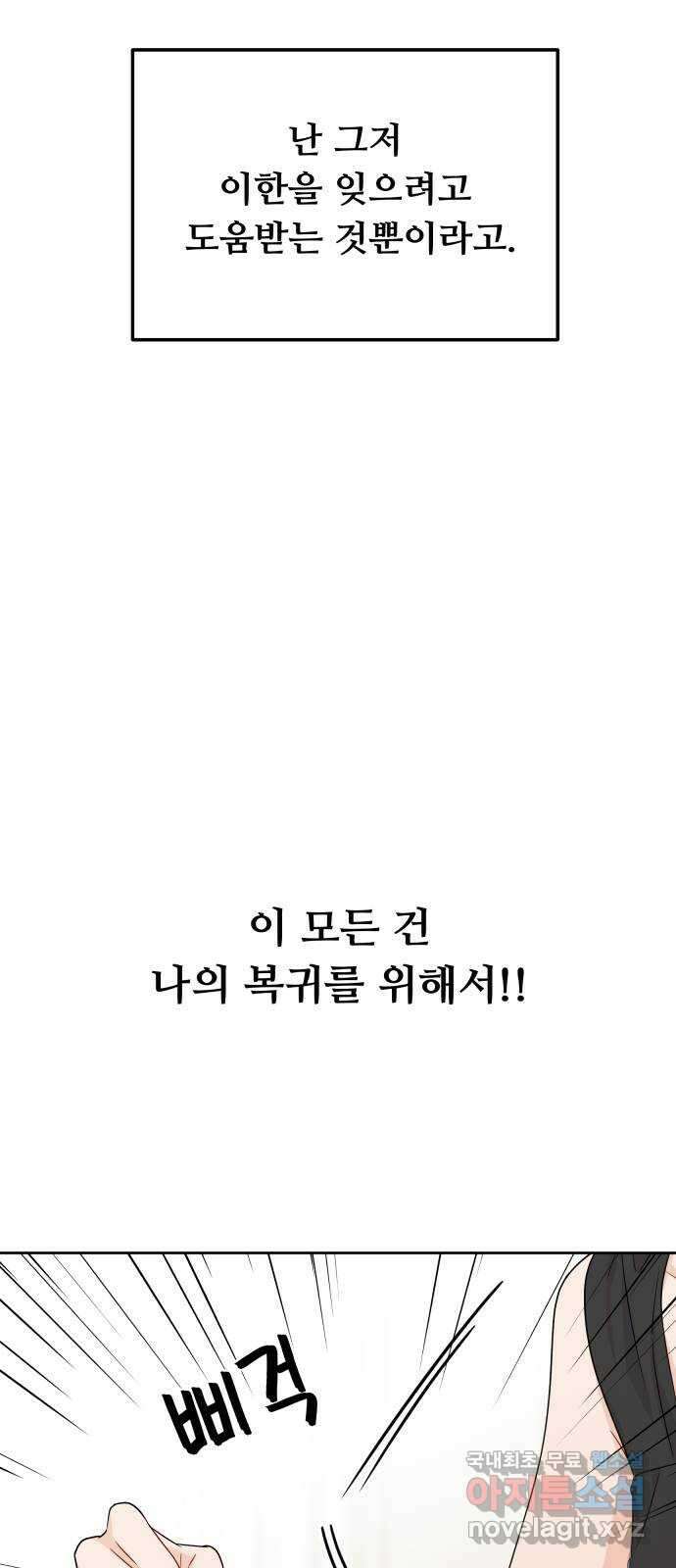 가족같은 XX 84화 13