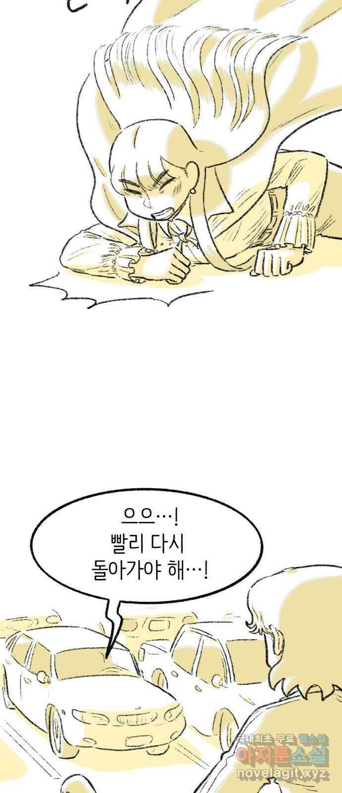 나쁜 마법사의 꿈 82화 3