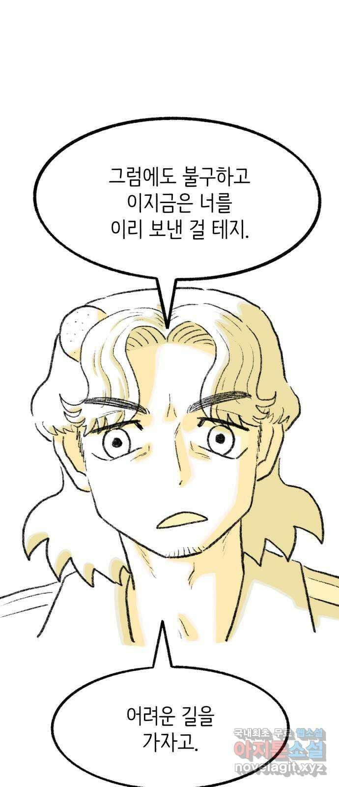나쁜 마법사의 꿈 82화 11