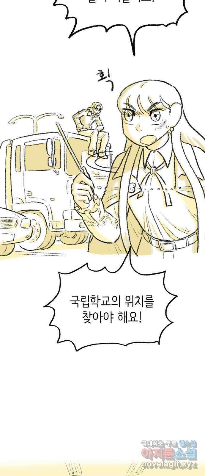 나쁜 마법사의 꿈 82화 13