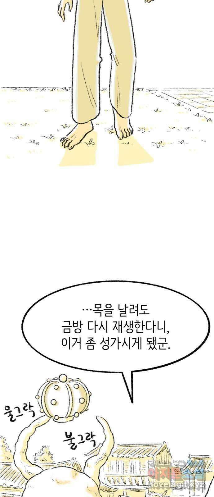 나쁜 마법사의 꿈 82화 15