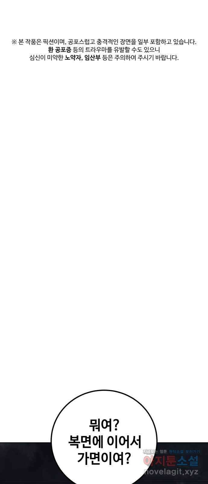 따개비 84화 1