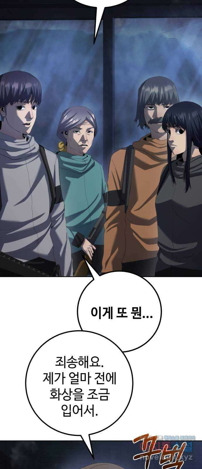 따개비 84화 2