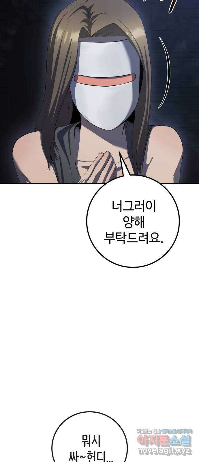 따개비 84화 3