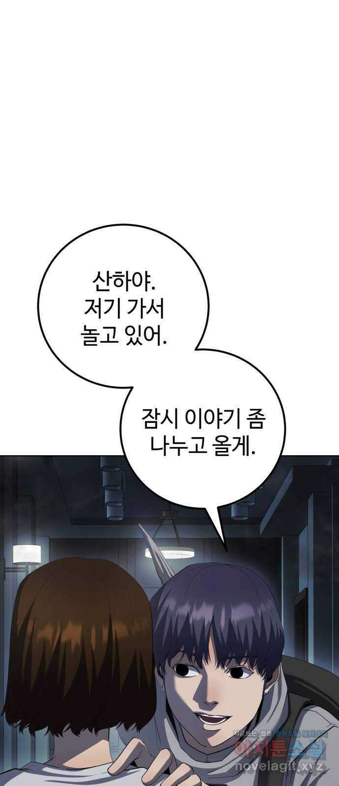 따개비 84화 6