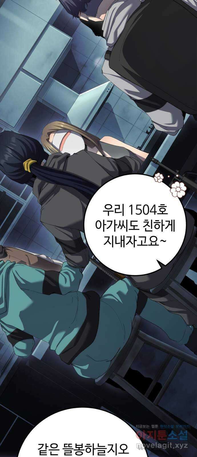 따개비 84화 8
