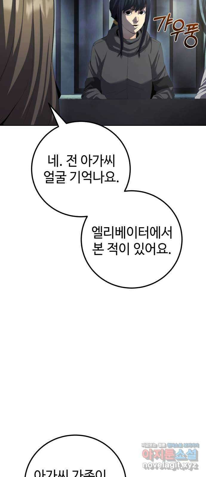 따개비 84화 10