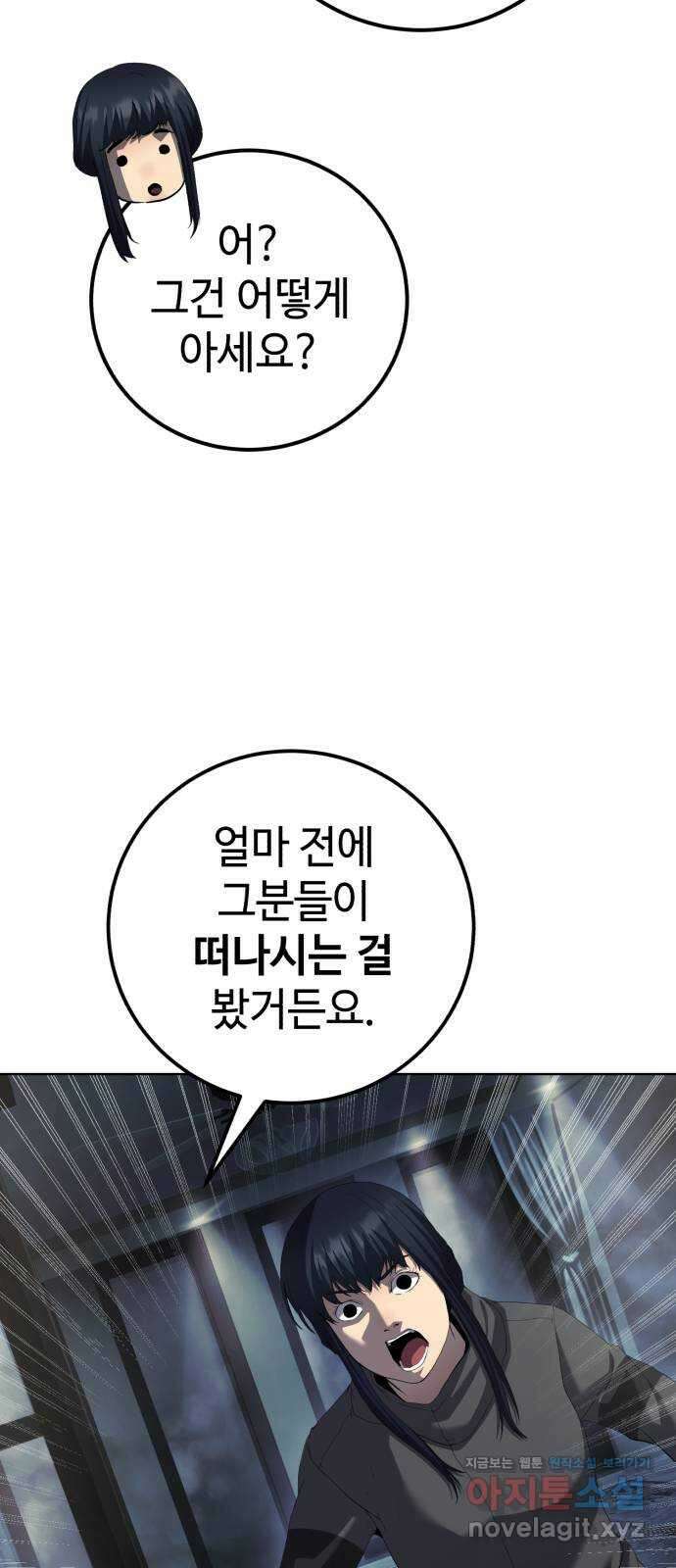 따개비 84화 14