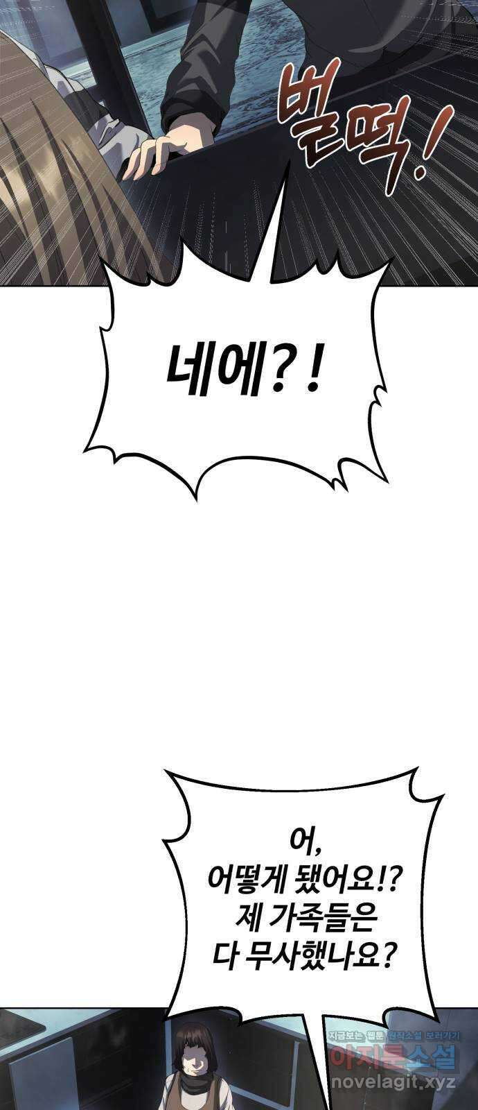 따개비 84화 15