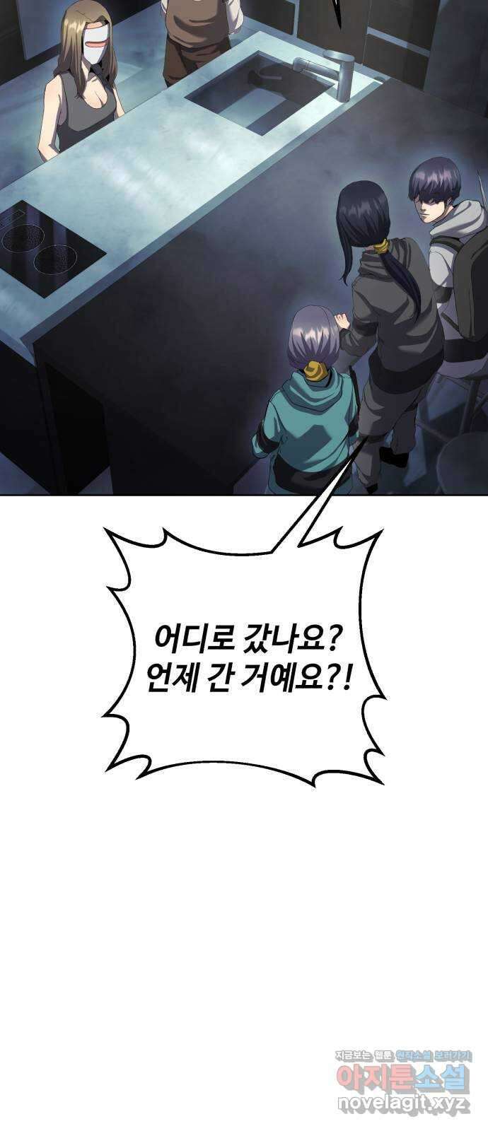 따개비 84화 16