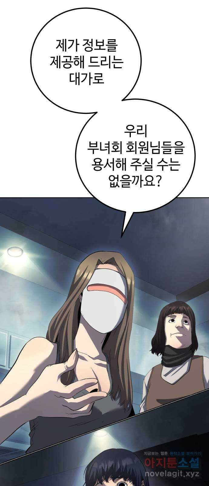 따개비 84화 17