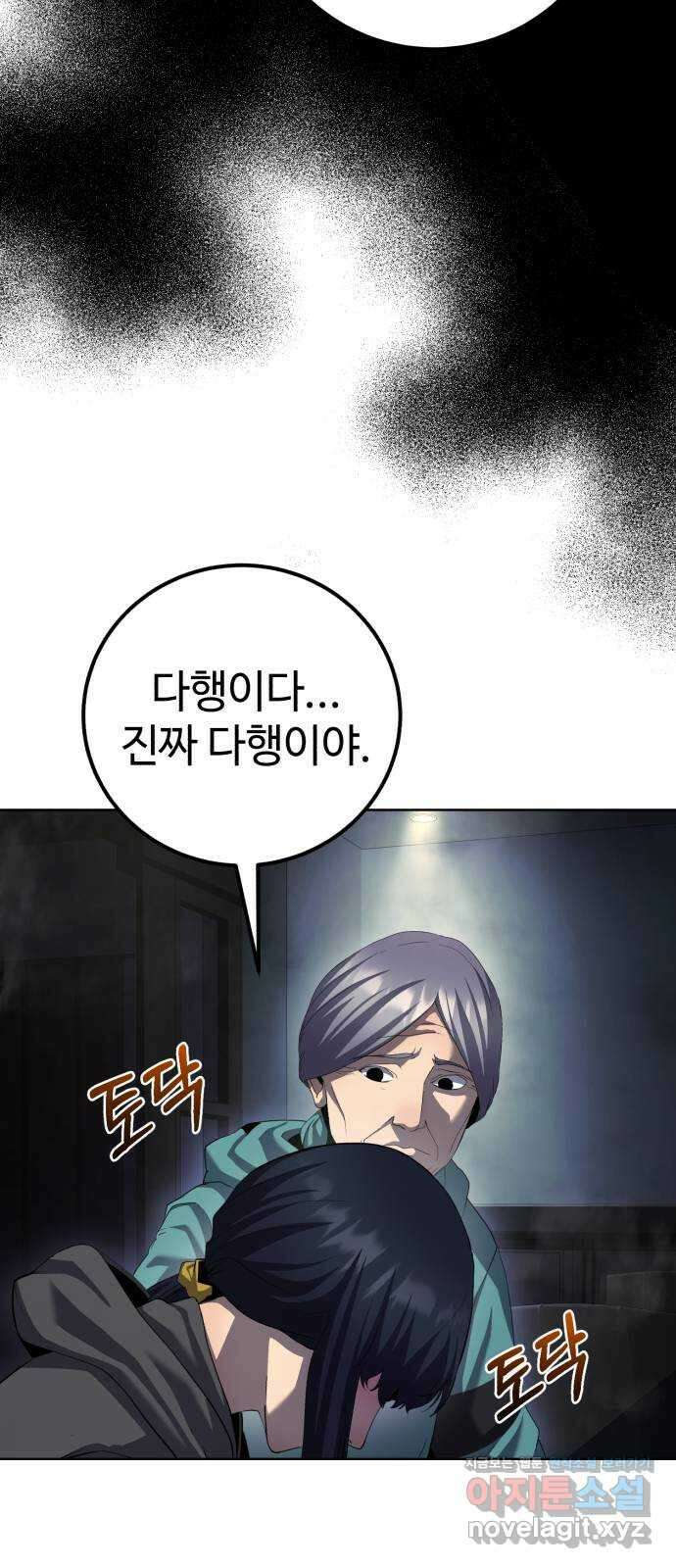 따개비 84화 21