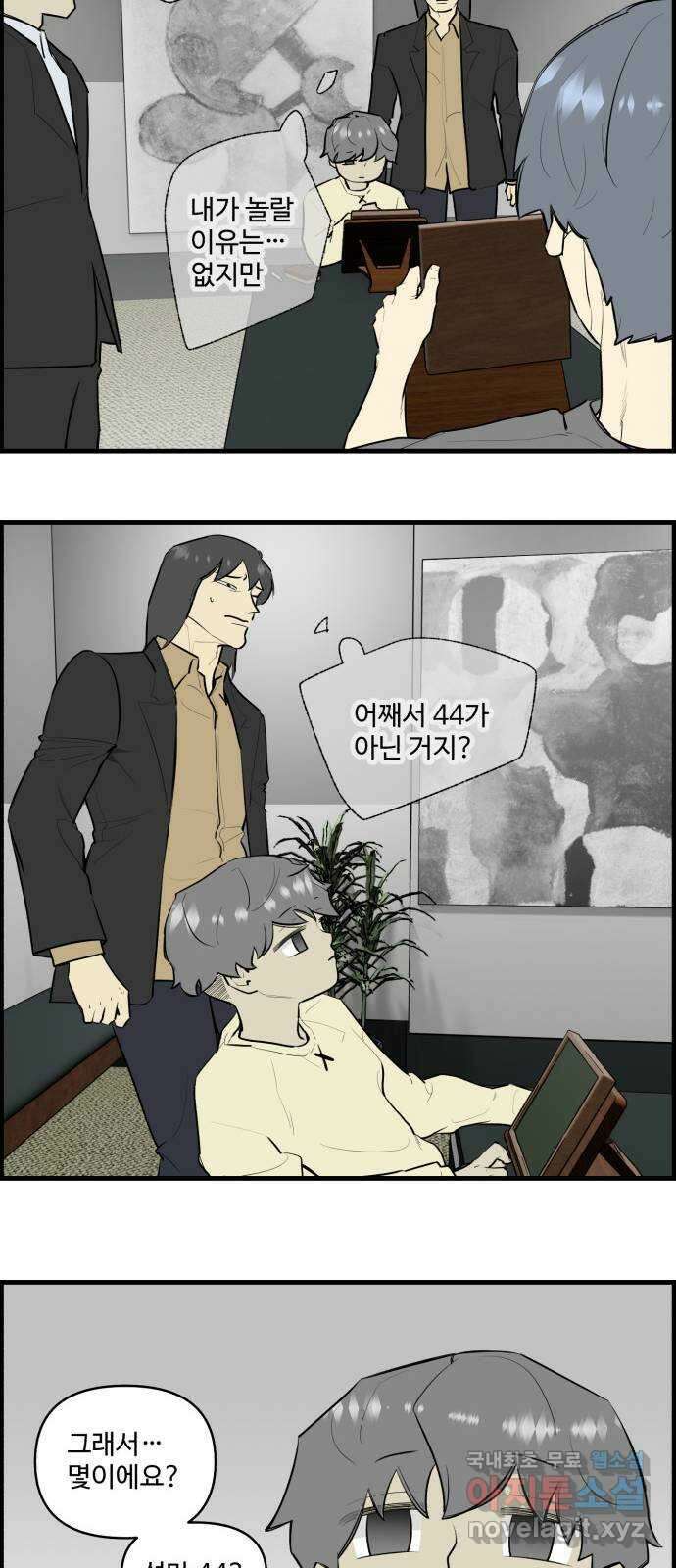 킬더킹 넥스트 라운드 (118) - 숫자 맞히기 19 3