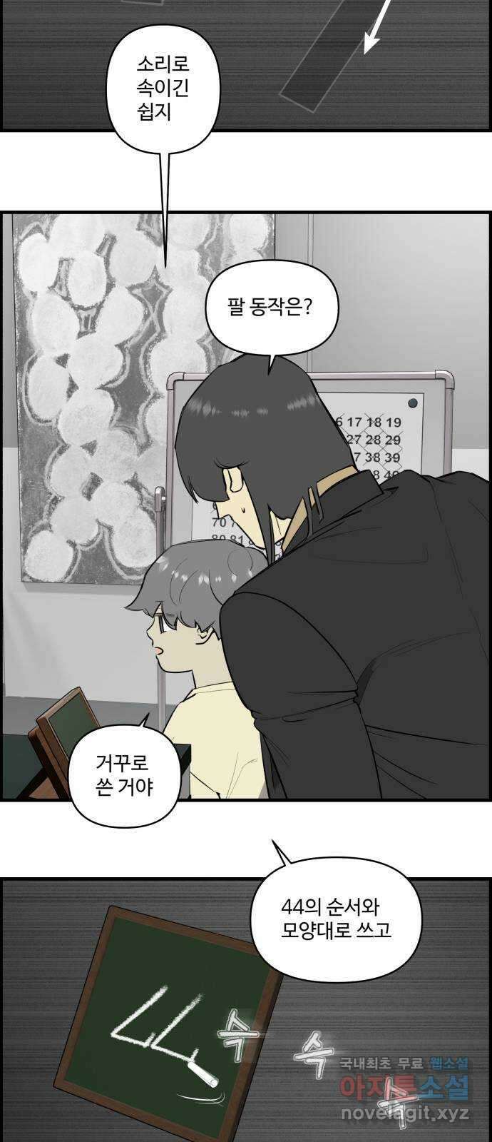 킬더킹 넥스트 라운드 (118) - 숫자 맞히기 19 7