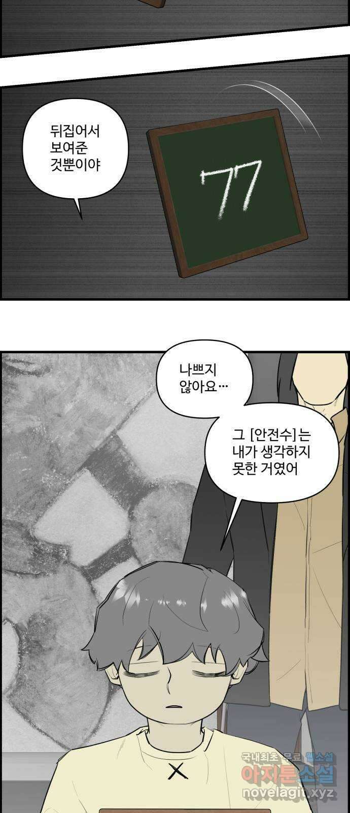 킬더킹 넥스트 라운드 (118) - 숫자 맞히기 19 8