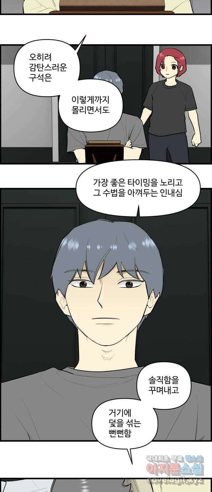 킬더킹 넥스트 라운드 (118) - 숫자 맞히기 19 9