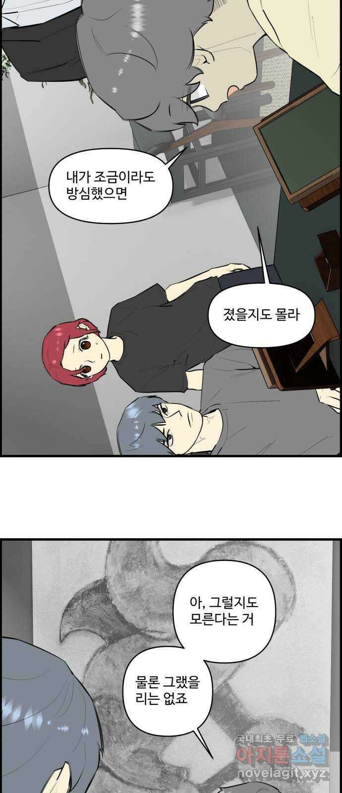킬더킹 넥스트 라운드 (118) - 숫자 맞히기 19 10