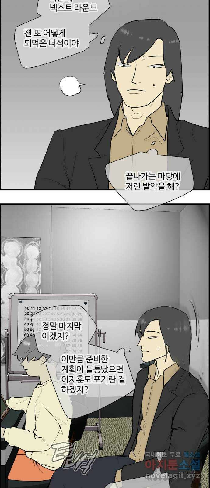 킬더킹 넥스트 라운드 (118) - 숫자 맞히기 19 13