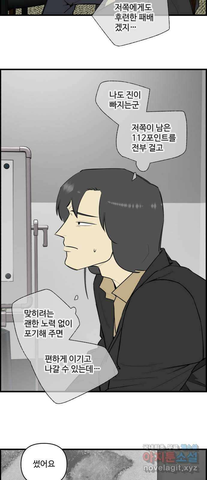 킬더킹 넥스트 라운드 (118) - 숫자 맞히기 19 14