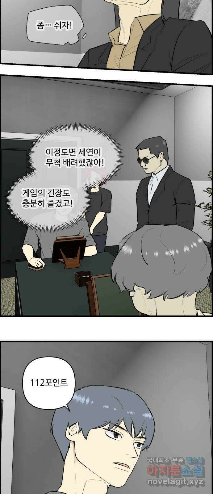 킬더킹 넥스트 라운드 (118) - 숫자 맞히기 19 16