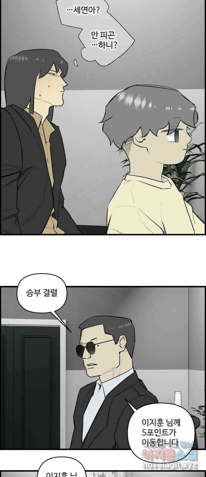 킬더킹 넥스트 라운드 (118) - 숫자 맞히기 19 18
