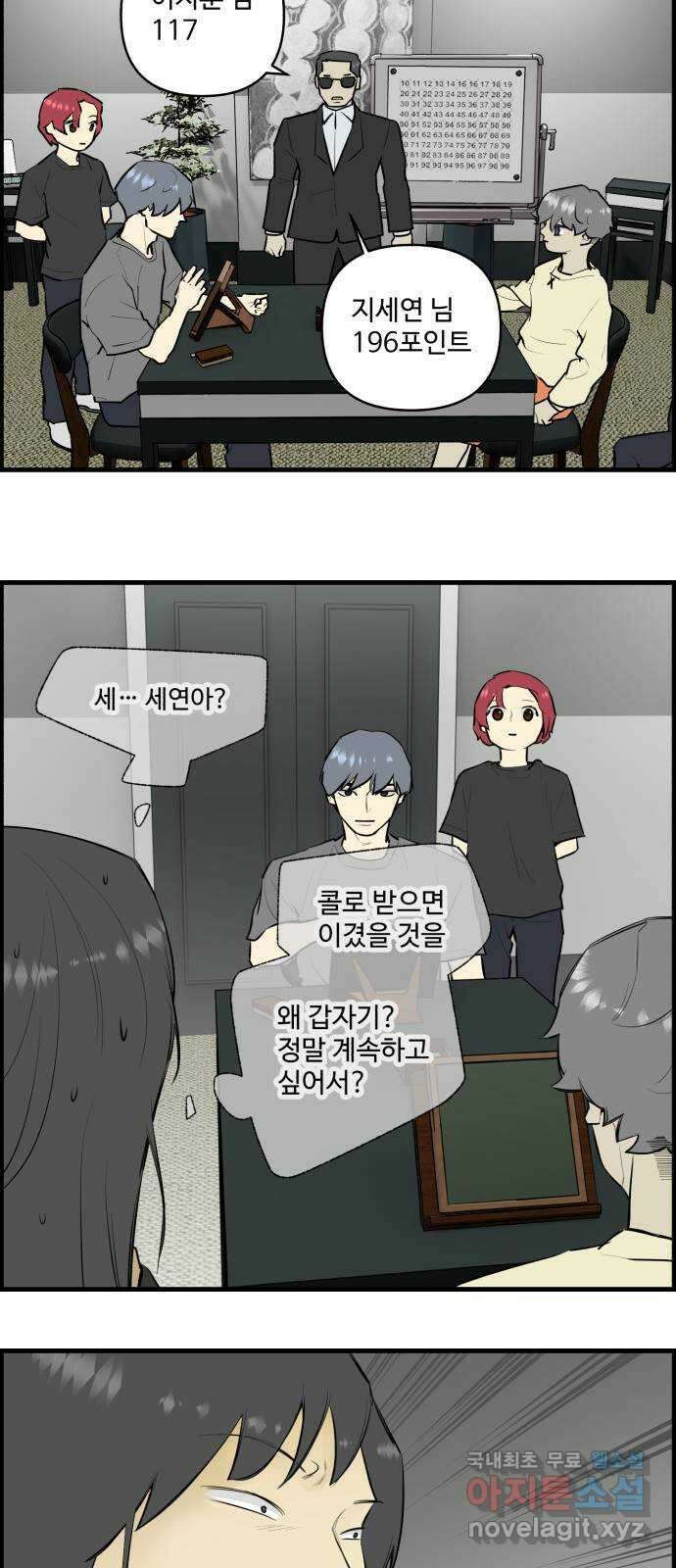 킬더킹 넥스트 라운드 (118) - 숫자 맞히기 19 19