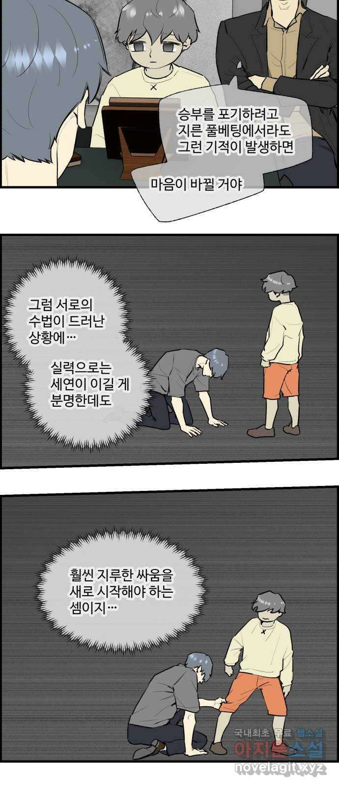 킬더킹 넥스트 라운드 (118) - 숫자 맞히기 19 22