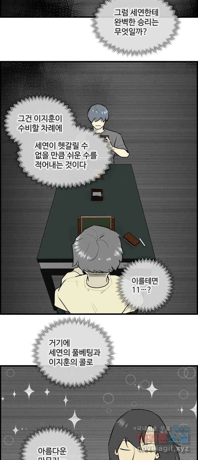 킬더킹 넥스트 라운드 (118) - 숫자 맞히기 19 24