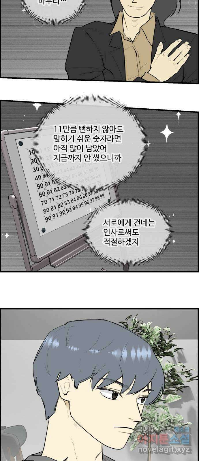 킬더킹 넥스트 라운드 (118) - 숫자 맞히기 19 25