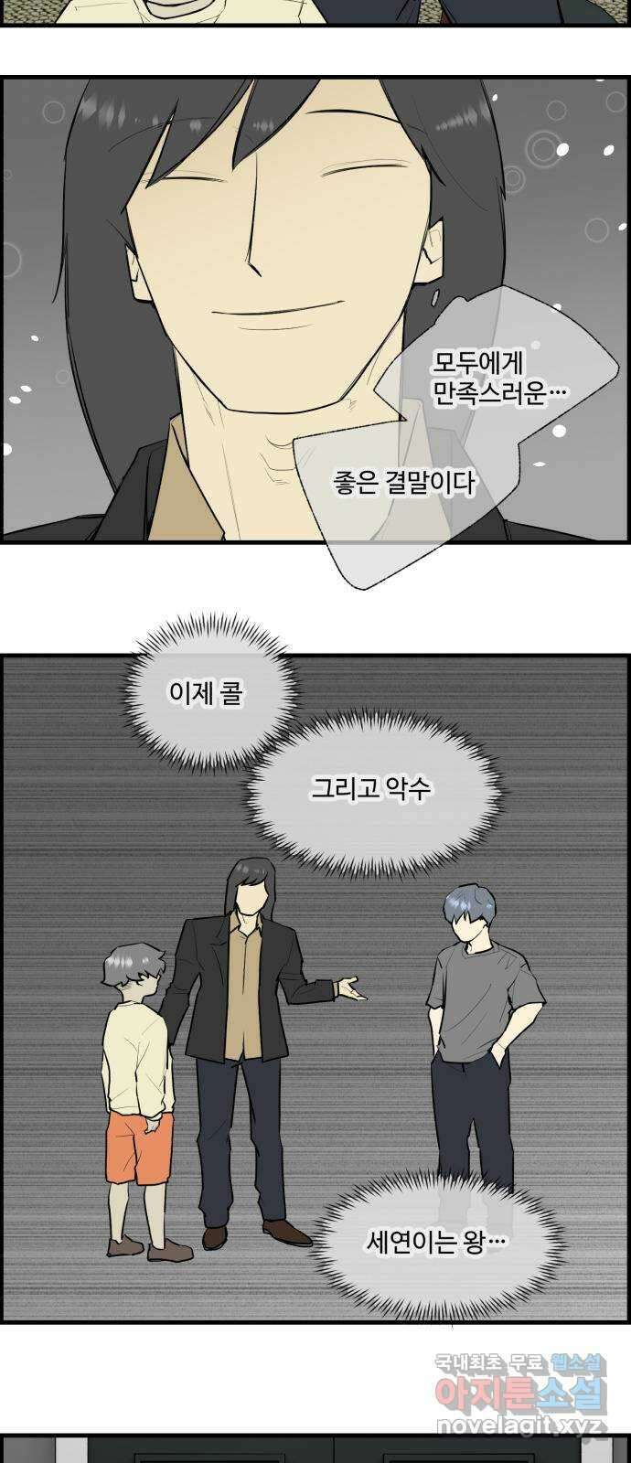 킬더킹 넥스트 라운드 (118) - 숫자 맞히기 19 29