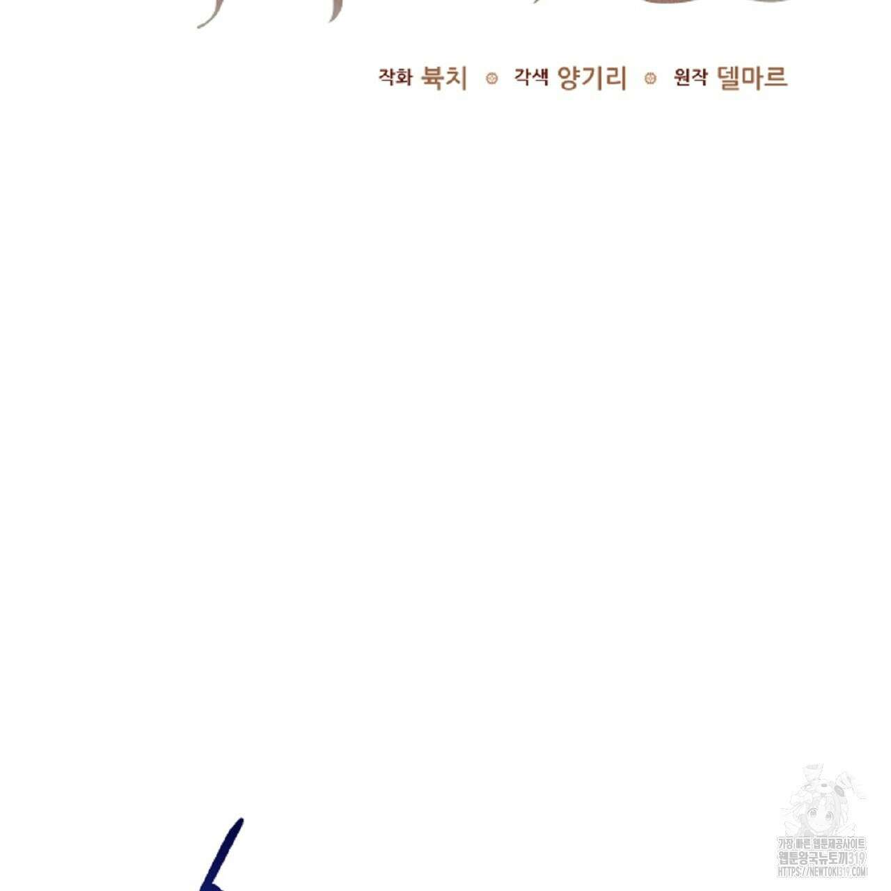 헌터와 매드 사이언티스트 34화 3