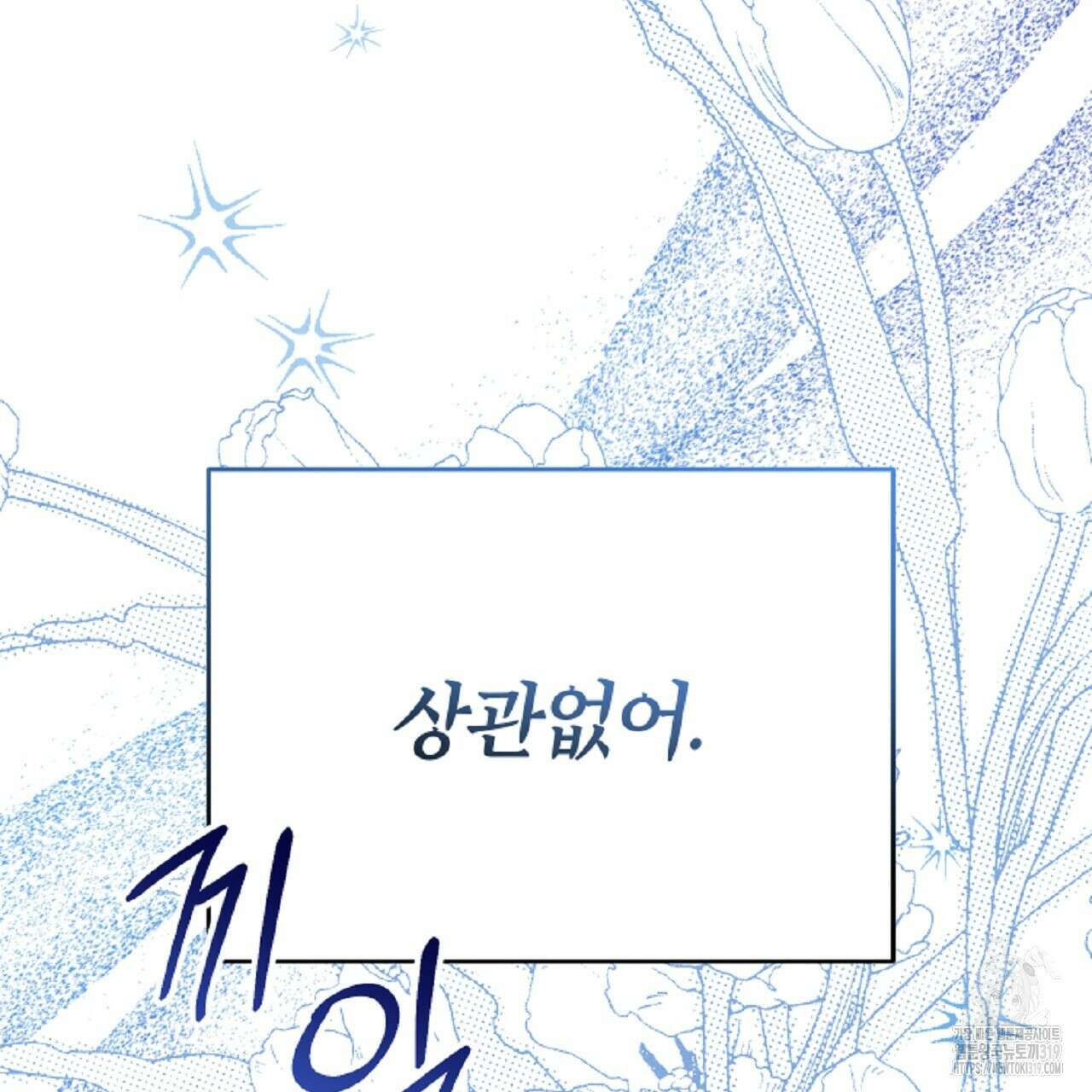 헌터와 매드 사이언티스트 34화 7