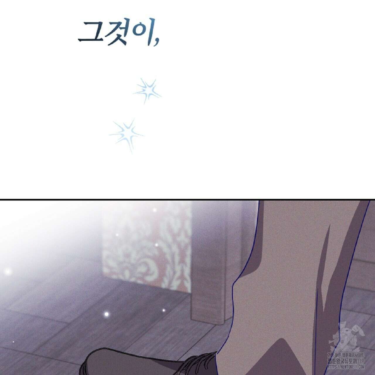 헌터와 매드 사이언티스트 34화 11