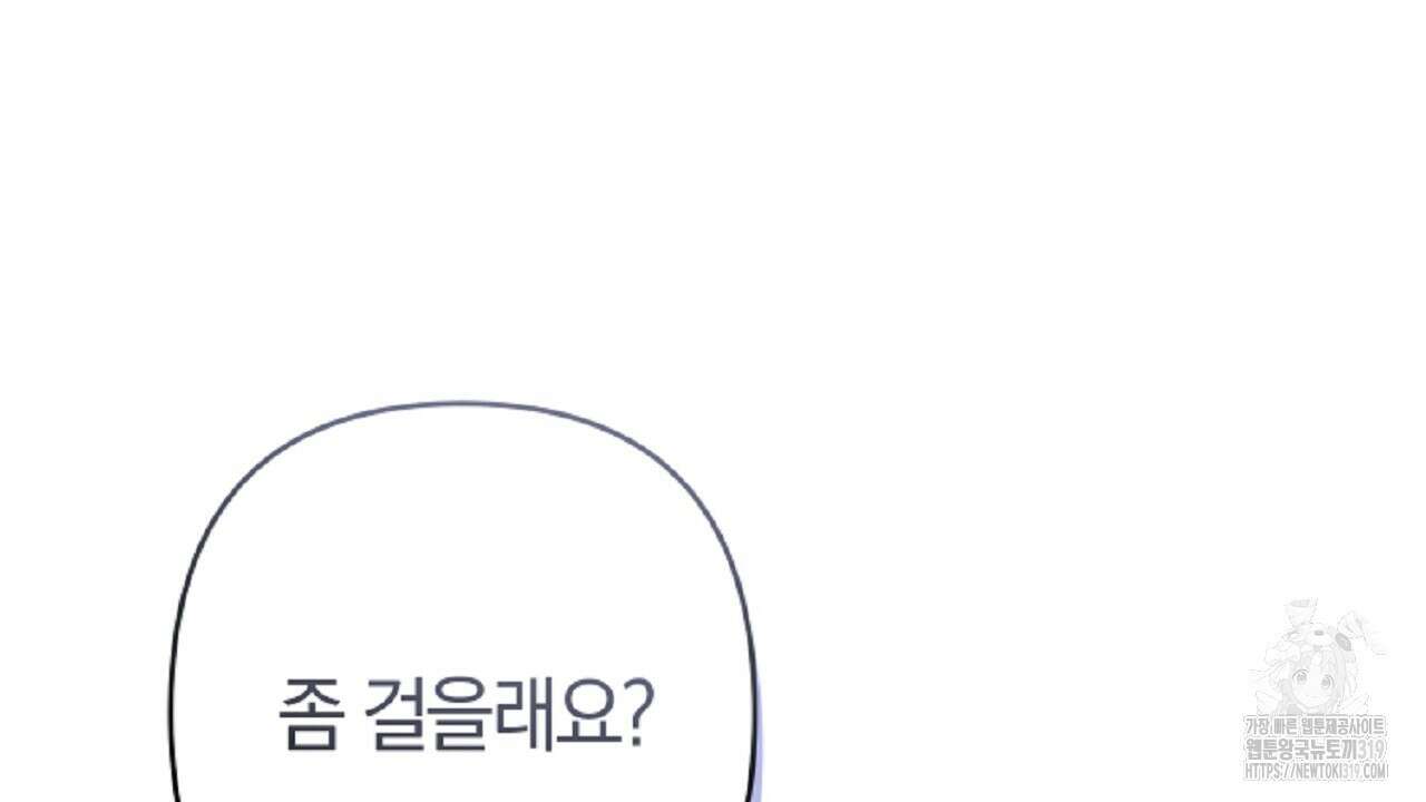 헌터와 매드 사이언티스트 34화 26