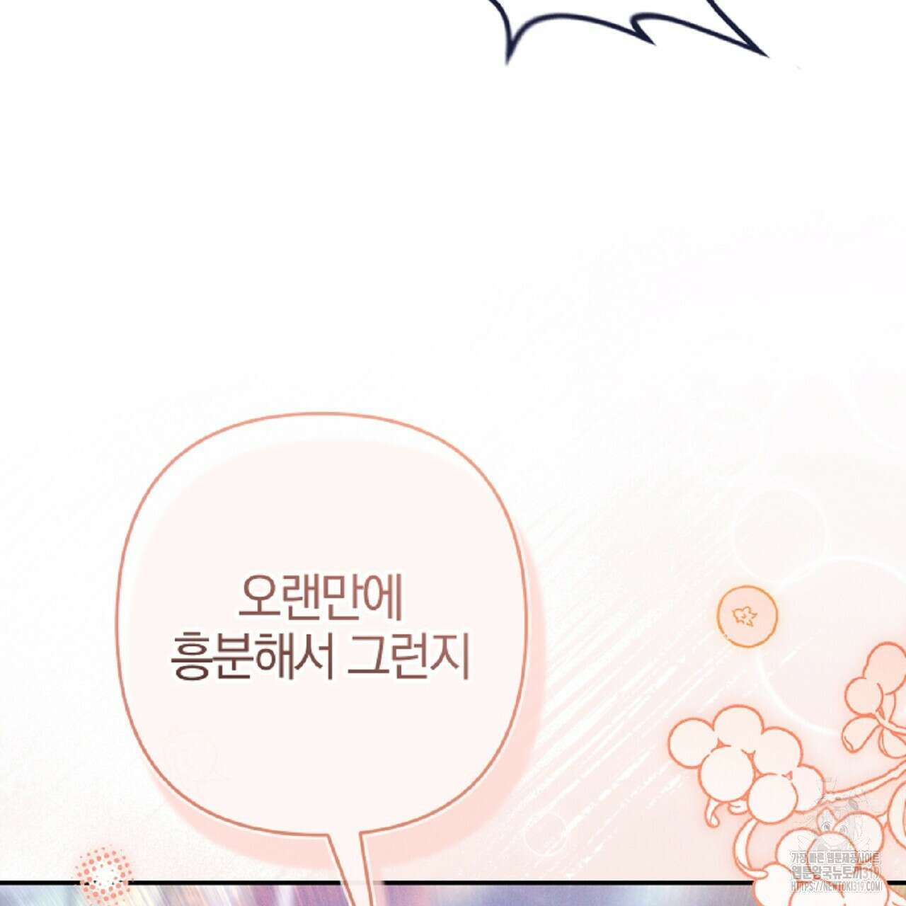 헌터와 매드 사이언티스트 34화 35
