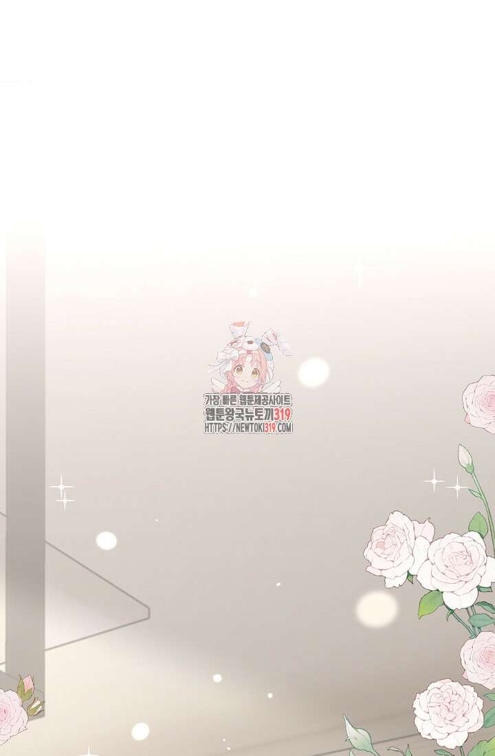 너, 내 사람이 되어 줘! 47화 1