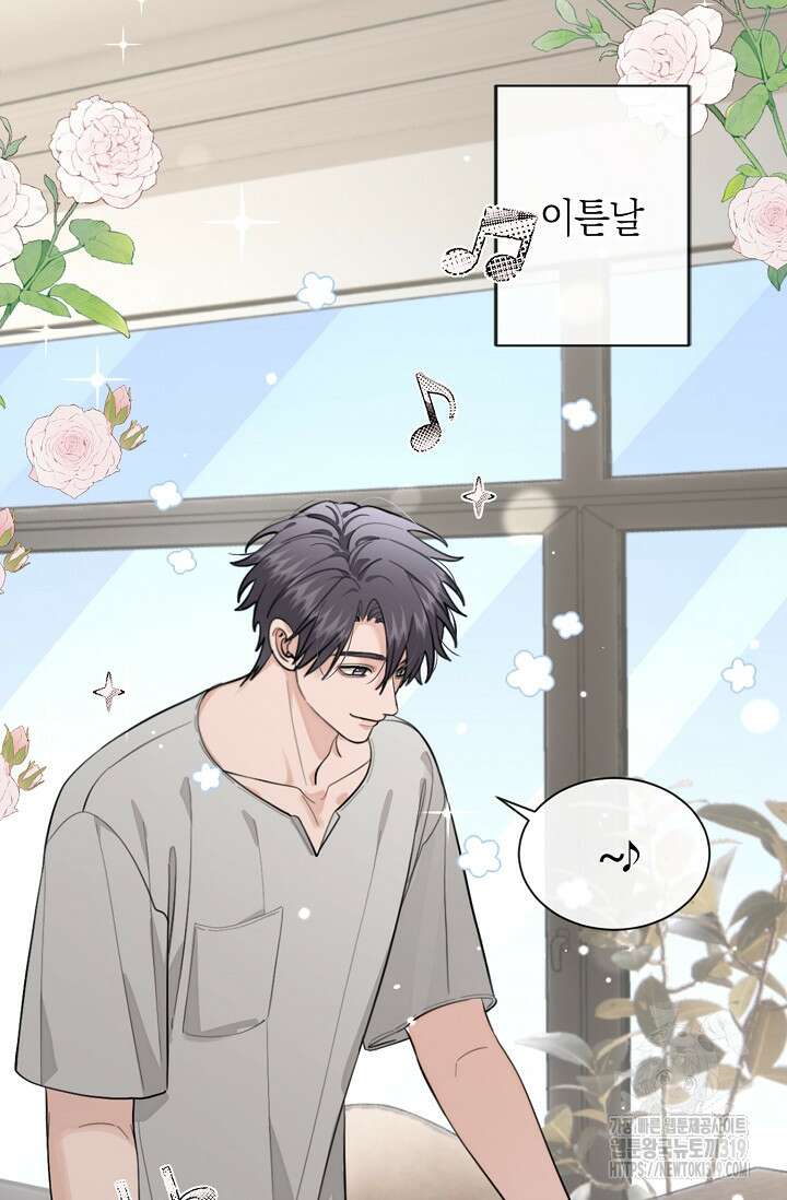 너, 내 사람이 되어 줘! 47화 2