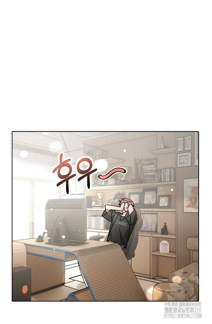 너, 내 사람이 되어 줘! 47화 11