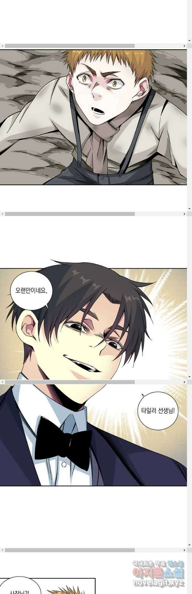 시간 거래상 영생클럽 186화 3