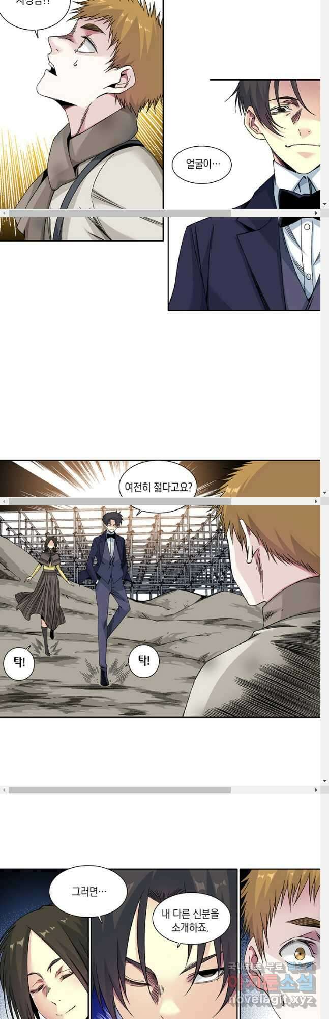 시간 거래상 영생클럽 186화 4