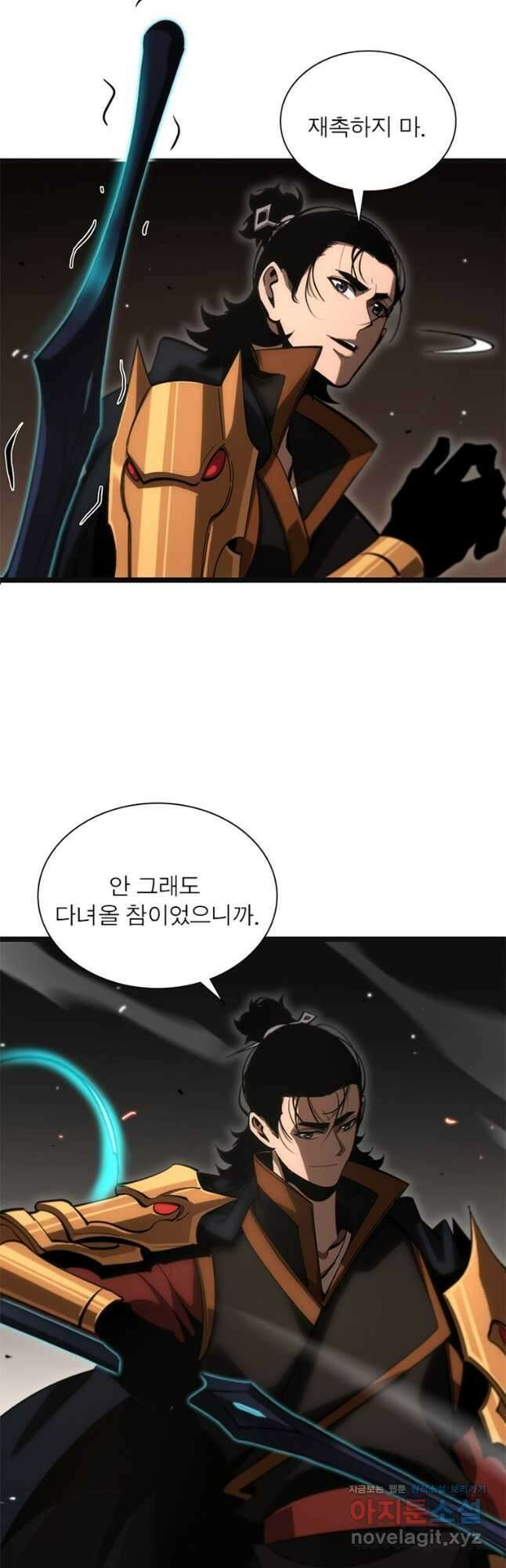 게임이라는 이 세계에 구원을 168화 3