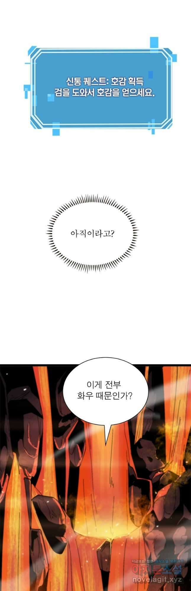 게임이라는 이 세계에 구원을 168화 10