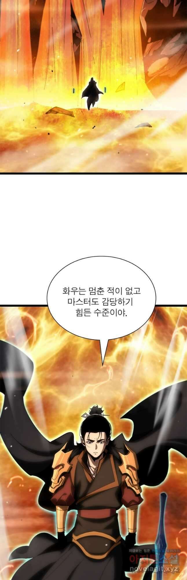 게임이라는 이 세계에 구원을 168화 11