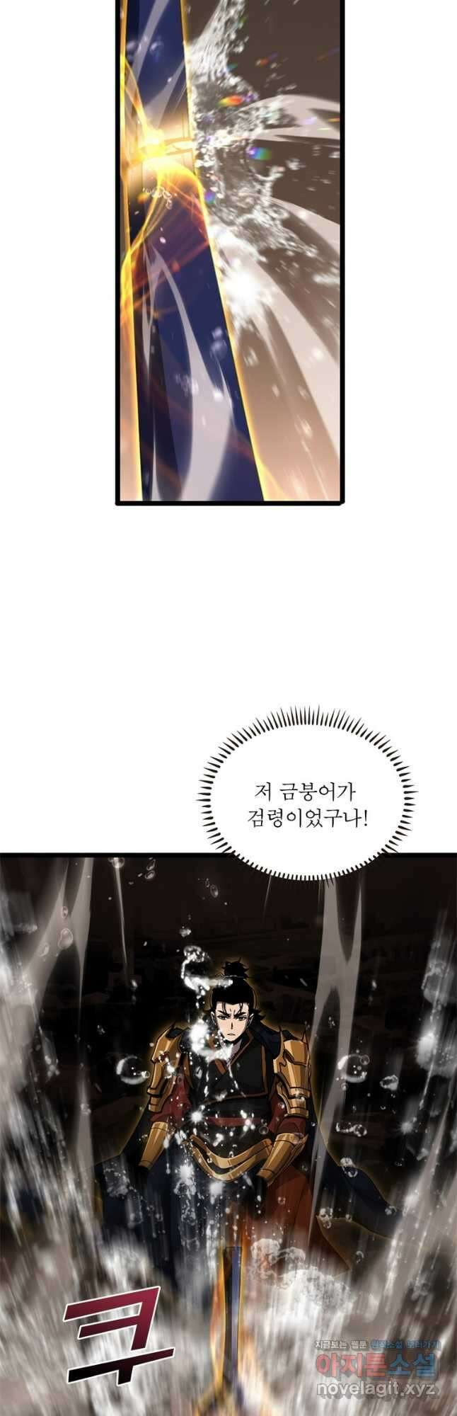 게임이라는 이 세계에 구원을 168화 23