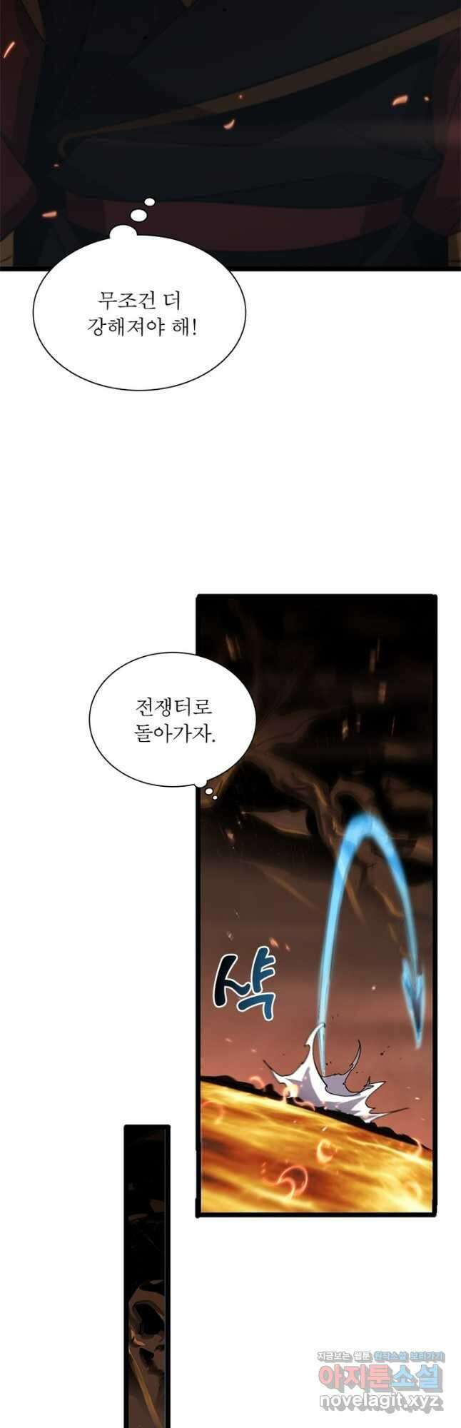 게임이라는 이 세계에 구원을 168화 31
