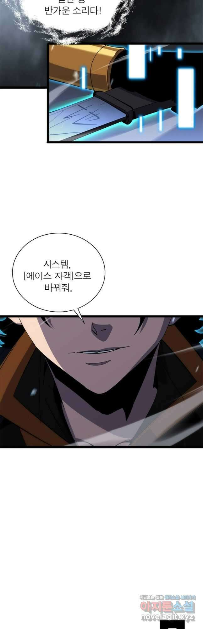 게임이라는 이 세계에 구원을 168화 36