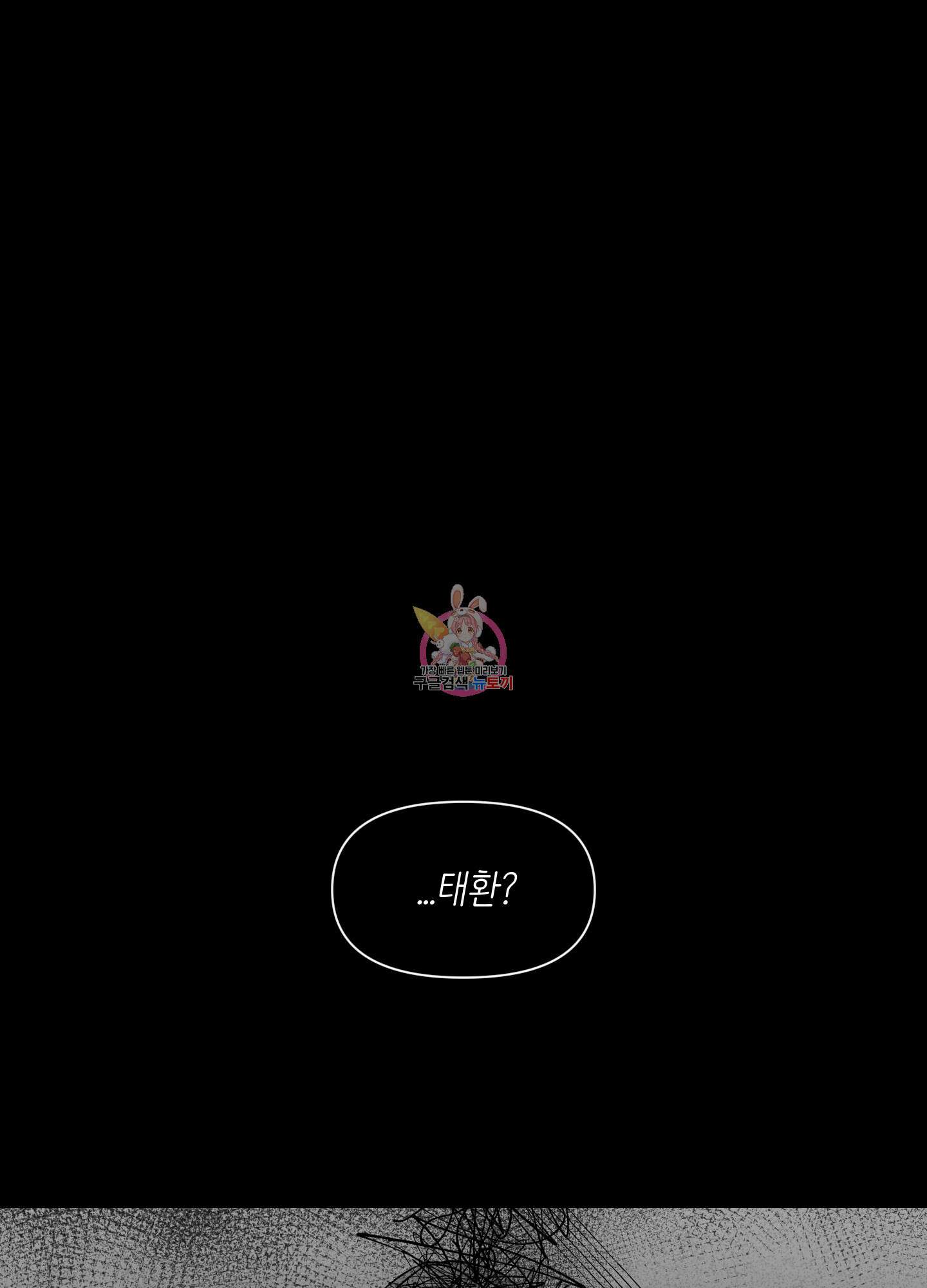 빠나나 스캔들 시즌3 38화 1