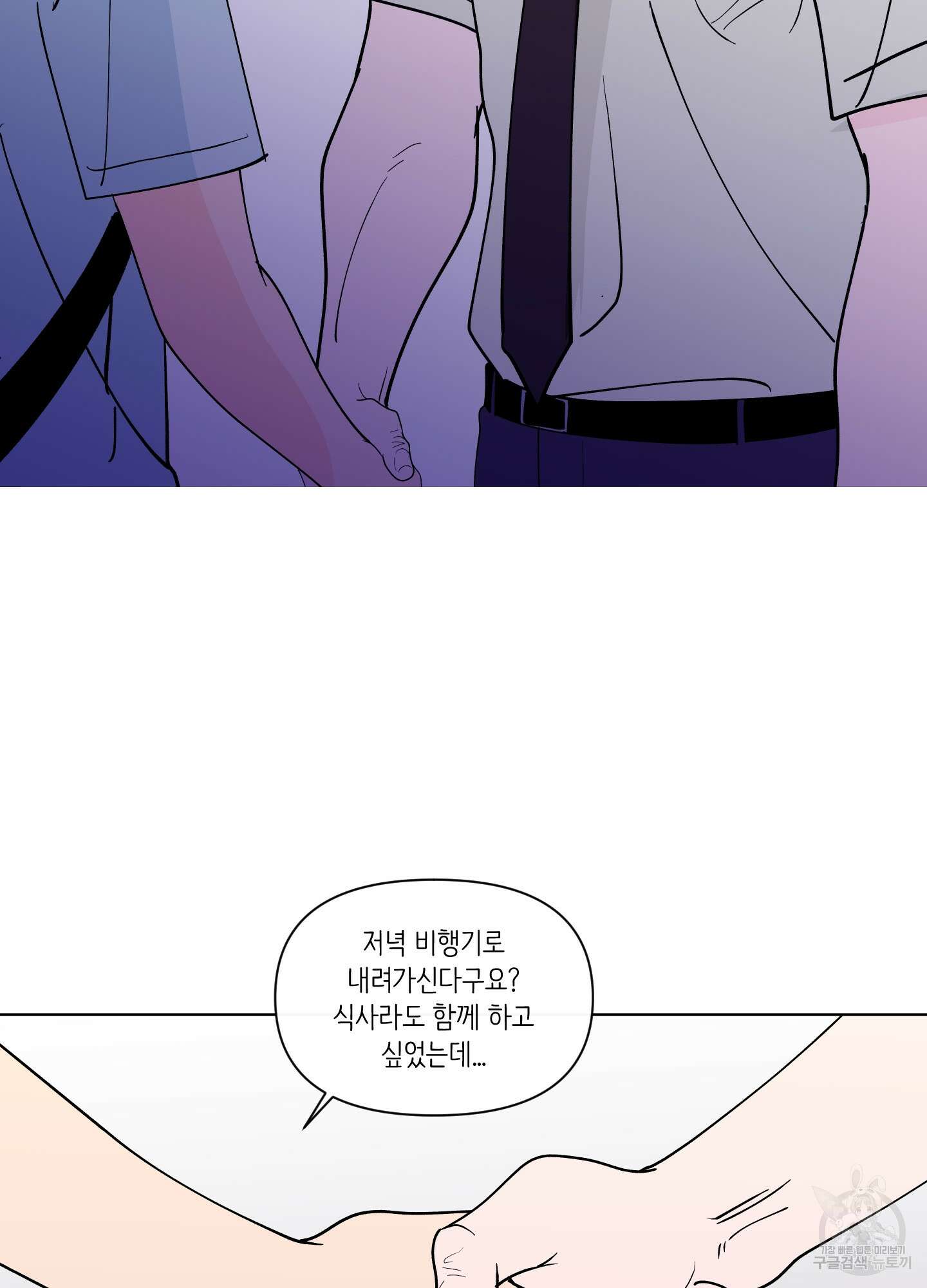빠나나 스캔들 시즌3 38화 7